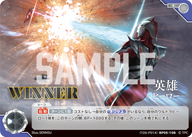 英雄 —ヒーロー—（(Y26-P014)BP05-108）［C］