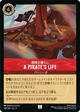 A Pirate’s Life アンコモン 128/204 JA-4