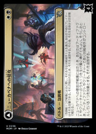 Invasion of New Capenna // Holy Frazzle-Cannon（MOM 238・フォイル・日本語）