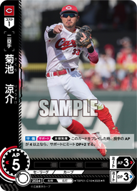 菊池 涼介 TBP01-C16 R [TBP01C/standard]