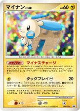 マイナン（056/DP-P）［-］