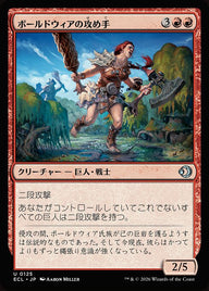 ボールドウィアの攻め手（ECL 125・フォイル・日本語）