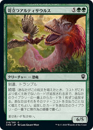 苛立つアルティサウルス（CMR 216・通常・日本語）