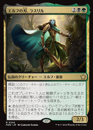 エルフの刃、ラスリル（FDN 242・通常・日本語）