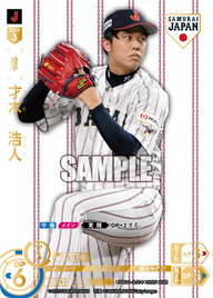 才木 浩人 PB01-SJ04 SJR [PB01/H]