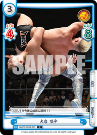大岩 陵平（NJPW/003B-007）