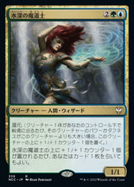 水深の魔道士（NCC 339・通常・日本語）