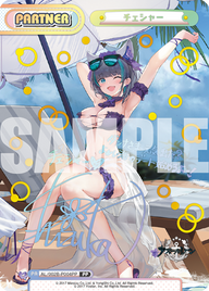 チェシャー（AL/002B-P004PP）