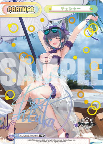 チェシャー（AL/002B-P004PP）