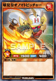 球児皇オノマトピッチャー（RD/AP03-JP031）［SE］