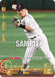 源田 壮亮 PB01-SJ22 UR [PB01/standard]