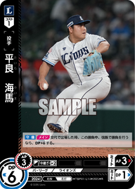 平良 海馬 TBP01-L14 R [TBP01L/standard]