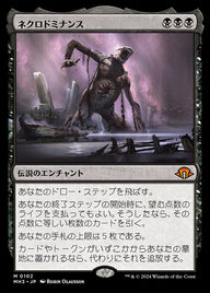 ネクロドミナンス（MH3 102・フォイル・日本語）