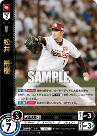 松井 裕樹 TBP01-E02 SR [TBP01E/standard]