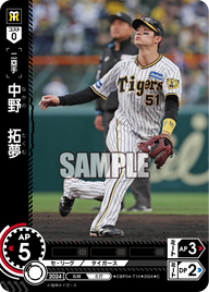 中野 拓夢 CBP04-T10 C [CBP04/standard]