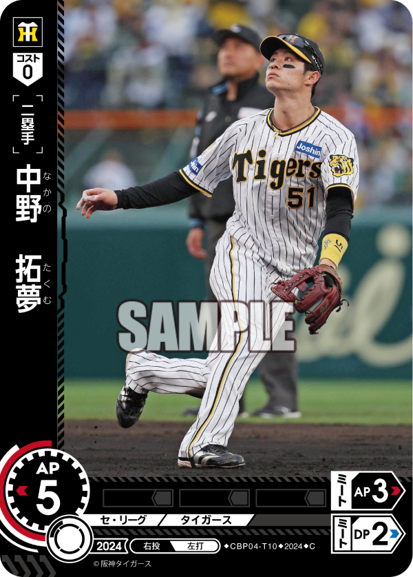 中野 拓夢 CBP04-T10 C [CBP04/standard]