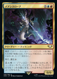ゾアンスロープ（40K 149・通常・日本語）