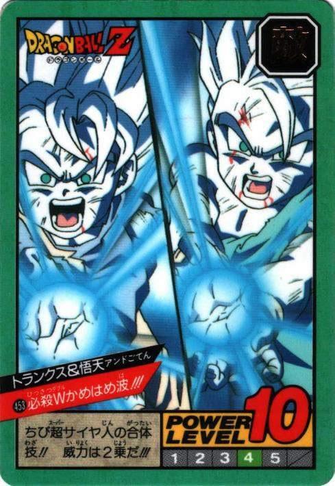 必殺Wかめはめ波!!!（453）［通常］