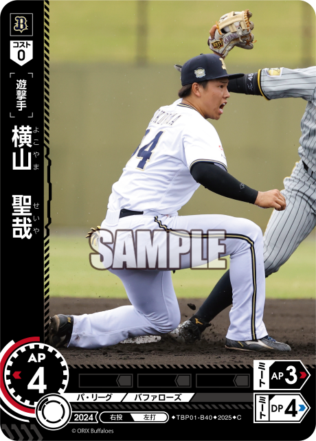 横山 聖哉 TBP01-B40 C [TBP01B/standard]