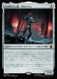 人の作りし悪、ウルトロン（MSH 252・フォイル・日本語）