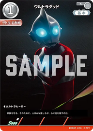 ウルトラダッド（EXD01-010）［C］