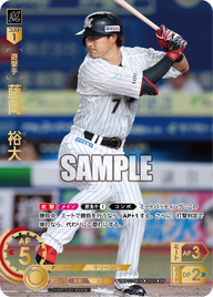 藤岡 裕大 TBP01-M39 SP [TBP01M/standard]