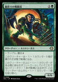 鋸折りの戦闘員（ECL 168・フォイル・日本語）