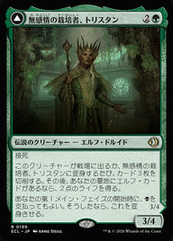 Trystan, Callous Cultivator // Trystan, Penitent Culler（ECL 199・フォイル・日本語）
