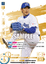 三浦 大輔 TBP01-DB01 LG [TBP01DB/standard]