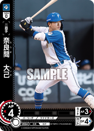 奈良間 大己 TBP01-F35 C [TBP01F/standard]