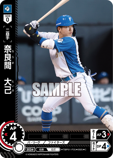 奈良間 大己 TBP01-F35 C [TBP01F/standard]