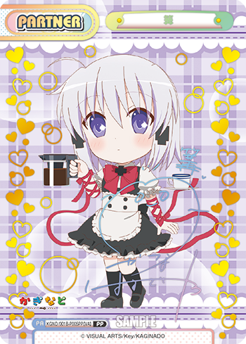 篝（KGND/001B-P005PP[VA]）