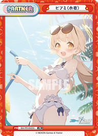 ヒフミ(水着)（BA/PR-0023S）