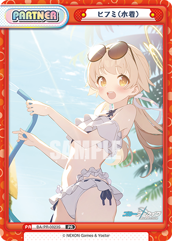 ヒフミ(水着)（BA/PR-0023S）