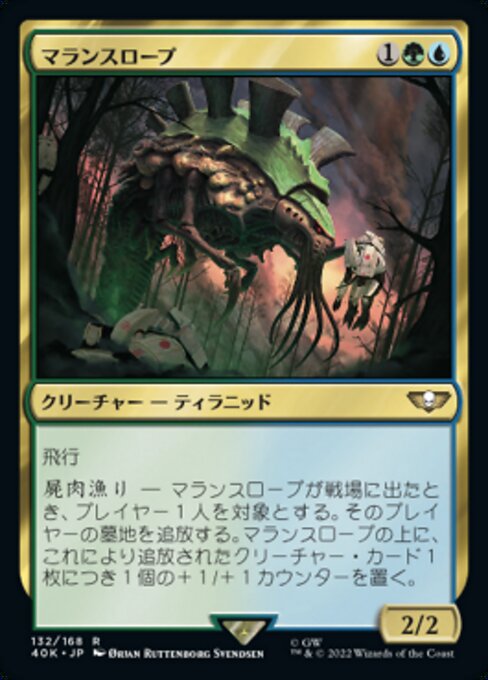 マランスロープ（40K 132・通常・日本語）