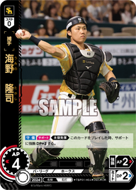 海野 隆司 TBP01-H34 OR [TBP01H/standard]