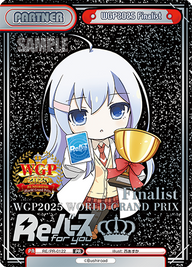 WGP2025 Finalist（RE/PR-0122）