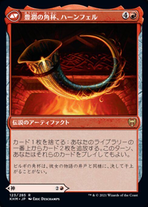 Birgi, God of Storytelling // Harnfel, Horn of Bounty（KHM 123・通常・日本語）