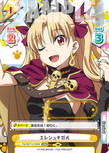 エレシュキガル（FG/001T-014SN）