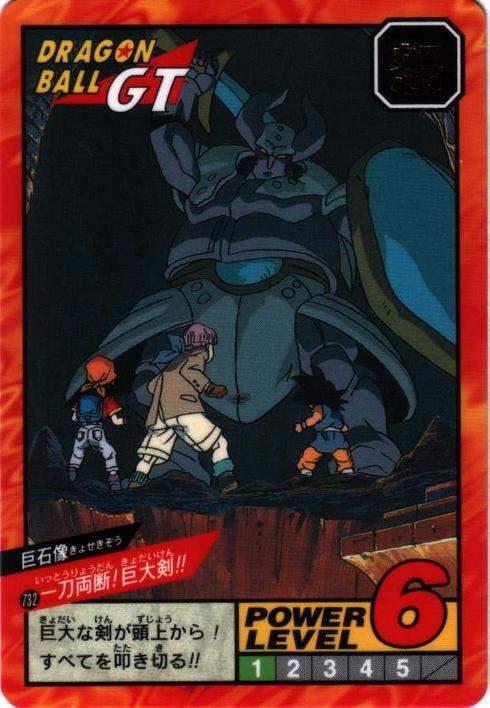 一刀両断!巨大剣!!（732）［通常］