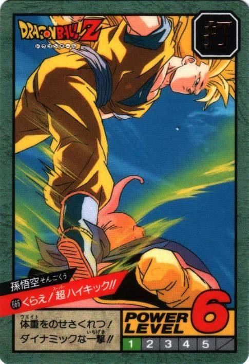 くらえ!超ハイキック!!（666）［通常］