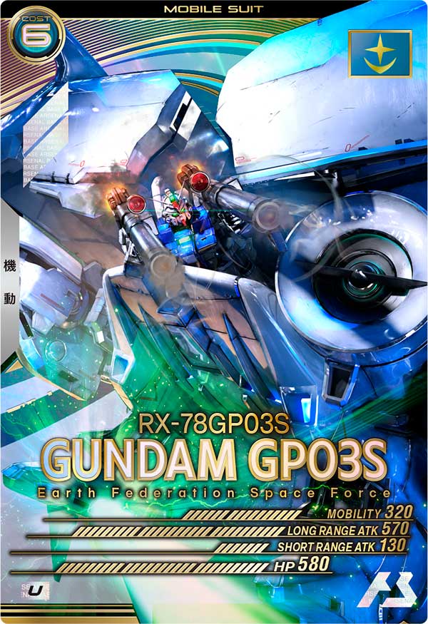 ガンダム試作3号機（FQ01-001）［U］