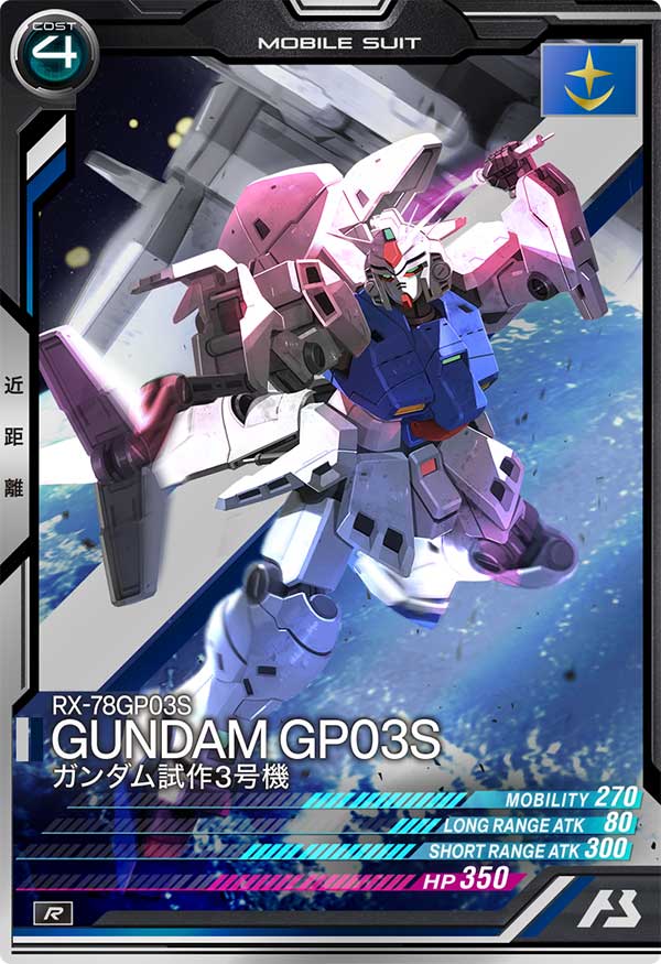 ガンダム試作3号機（FQ01-002）［R］