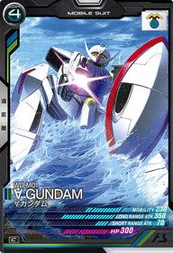∀ガンダム（FQ01-011）［C］