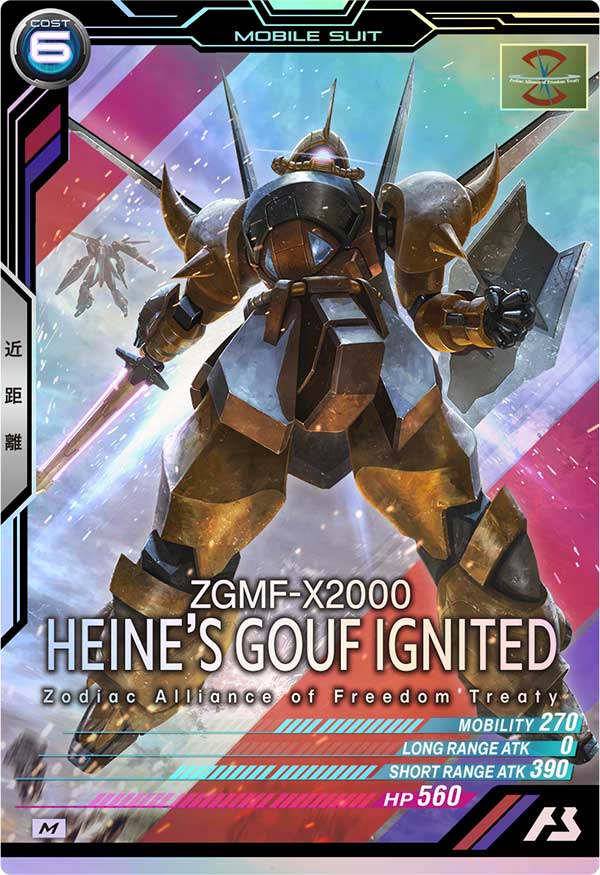 グフイグナイテッド(ハイネ・ヴェステンフルス専用機)（FQ01-014）［M］