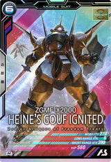 グフイグナイテッド(ハイネ・ヴェステンフルス専用機)（FQ01-014）［M］