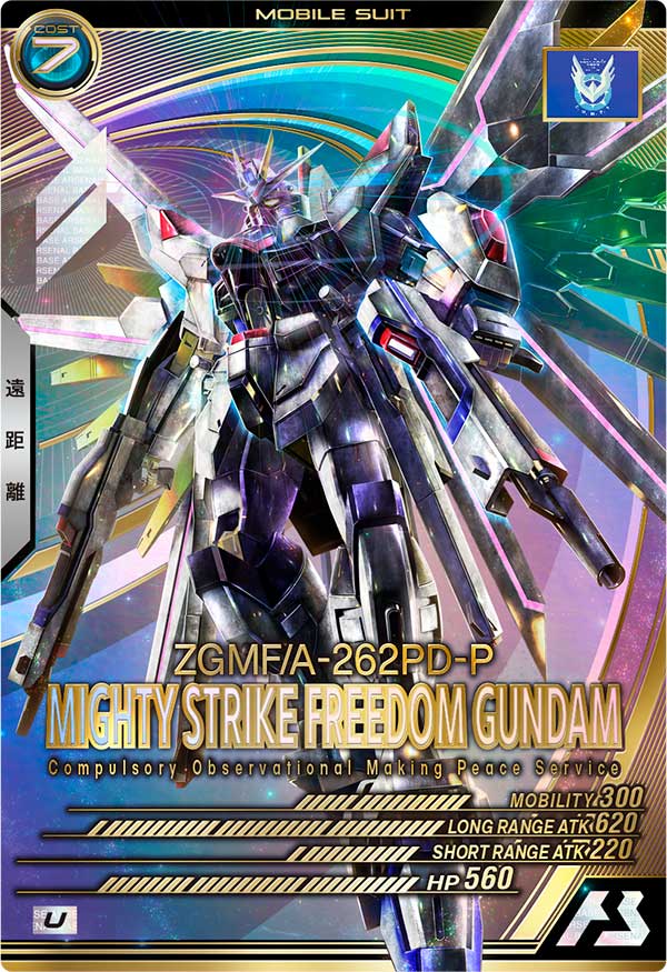 マイティーストライクフリーダムガンダム（FQ01-017）［U］