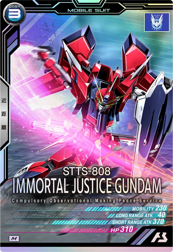 イモータルジャスティスガンダム（FQ01-019）［M］