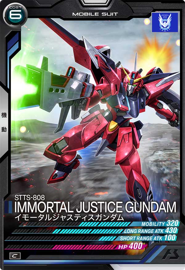 イモータルジャスティスガンダム（FQ01-020）［C］