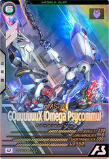 GQuuuuuuX (オメガ・サイコミュ)（FQ01-028）［U / PARALLEL］